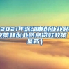 有慧点的帮助，让我的深户路不再艰难