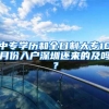 安居房如何在网上申请？需要填写哪些信息