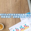 上海缴满10年社保，再转到其他省份，可以按上海的退休金发放吗？