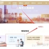 【留学生落户上海】最新发布！上海落户政策又有新动作！对留学生有哪些影响？