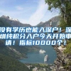2022年留学生落户政策汇总！准毕业生们快来看