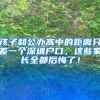 2019落户深圳必备攻略！看看你离深户还差多远