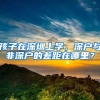 2021上海落户对于社保和个税缴纳的要求