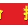 博士后父母落户政策