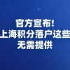 公司名义申请深户条件(公司申请深户需要哪些条件)