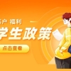 留学落户审核不通过今天就是起跑线