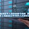 本月起社保应该缴多少？深圳最新社保缴费基数、比例表来了