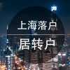 2022深圳居住证办港澳通行证