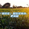 为什么上海没有办法放开户籍？
