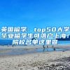 办理深圳户口最爱问的8个问题