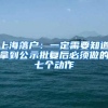 留学生毕业回国后多久能赚够一百万？