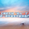 教育部：自今年11月1日起取消留学回国人员证明