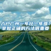 深户失业补贴创业及深圳创业补贴政策如何办理