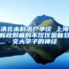 深圳户口or美国绿卡，你会怎么选