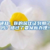 关于深圳公租房及安居房申请流程