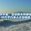 不同学历的人如何落户上海？