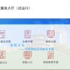 留学生学位学历认证流程