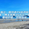 事关落户的重要时刻来了！2021年度工资收入申报即将启动