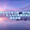 深圳引进在职人才也实行“秒批”！8期人才引进免费培训班等你来报名……