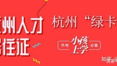 才知道！人才居住证跟普通居住证区别原来这么大