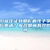 热巴想“落户”上海，还申请人才引进？粉丝：她想跟杨洋做邻居