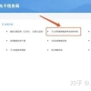 2018应届毕业生 集体户口 毕业之后什么时候可以买房