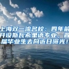取得香港永久居民后，内地户口还可以保留吗？