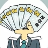 聊聊博士教授落户珠海的处理经历及经验