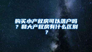 深圳学位连连预警：非深户孩子想在深圳就读，难度系数还在变大！