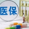 2021年上海积分入户公积金查询指南