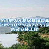 深圳居住证VS深圳户口，哪个适合你？