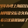 广东省中级职称入户深圳哪家机构好2022年新的