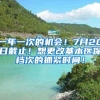 关于留学生在京落户