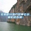 身为金融人，以下城市有没有你想落户的？