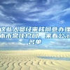 在交大做博士后是种什么体验？剑桥大学博士小哥Janosz给你答案！