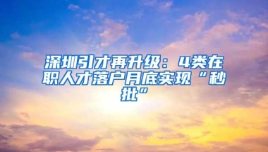2021年1月上海居转户及人才引进落户总人数9939人