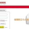 深圳核准入户流程图福田入户办理