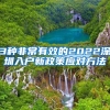 新引进人才租房和生活补贴申请受理的机关是哪些？