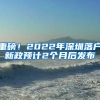 积分入户噩耗：取消76项职业资格 别慌，信息处理技术员能加50分