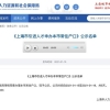 嘉兴人才引进优惠政策及补贴