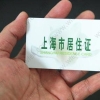 2021深圳最新入户政策，本科办理深户可以申请巨额补贴！