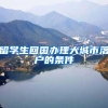 杨超越落户上海，是哪一个人才引进通道？临港的招商力度确实大