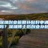 出国花百万回国挣4500，留学海归变“海废”，落差叫人难以接受