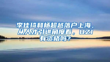 介绍下悉尼Eastwood和Epping适合留学生租房的华人区