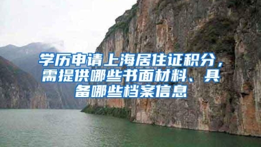 从零教你落户上海丨落户资质（下）：激励政策专题