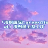 40岁还没落户深圳，如今后悔莫及！孩子上学怎么办？