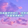 2019上海中考，8类非上海户籍考生也可以报考！