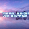 我为群众办实事｜@汕头人 汕头户籍居民补换领身份证攻略来啦！