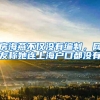 不同学历的落户要求