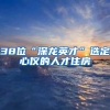 早安南都（5月24日）电子居住证来了！可在“粤省事”申领